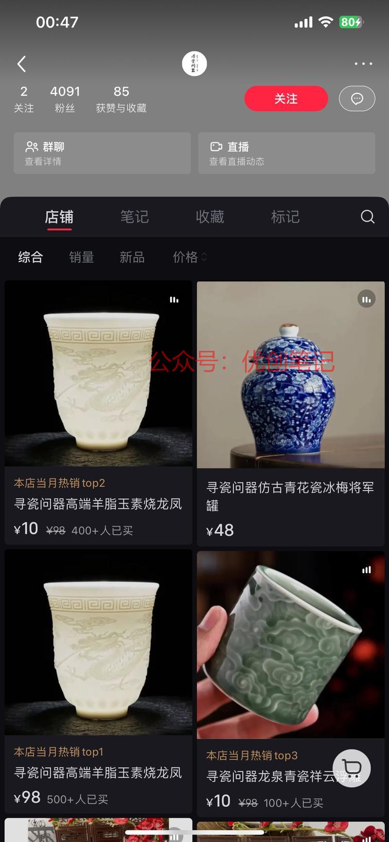 这个账号的反差感好强：4…#情报-搞钱线报📢论坛-网创交流-优创圈